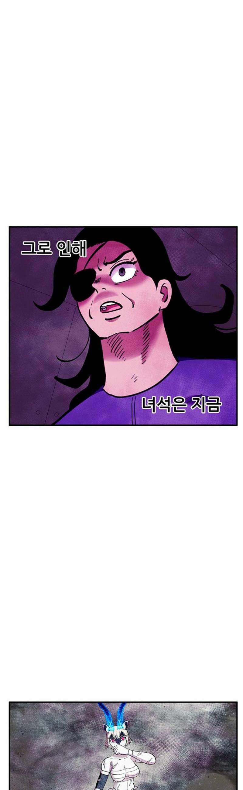 만물의 영장 FINAL 74화 투쟁의 피 42