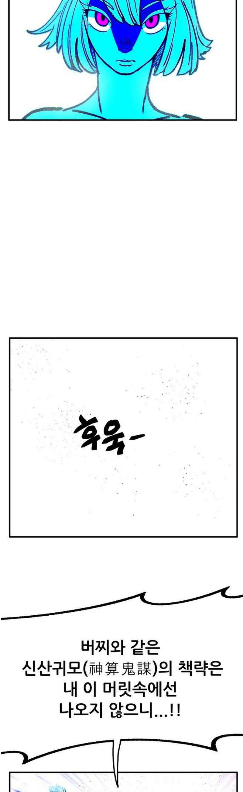 만물의 영장 FINAL 74화 투쟁의 피 46