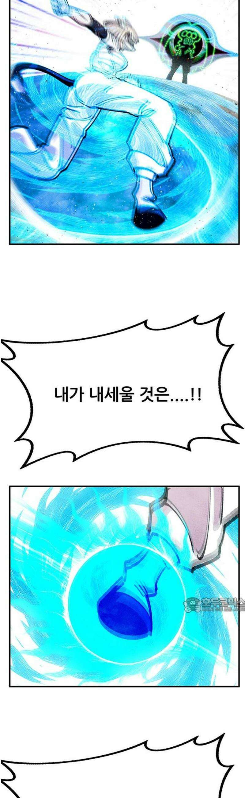 만물의 영장 FINAL 74화 투쟁의 피 47