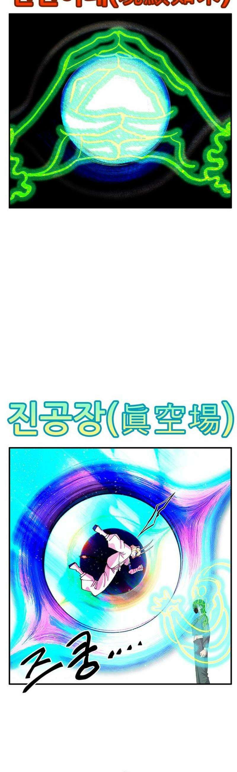 만물의 영장 FINAL 74화 투쟁의 피 50