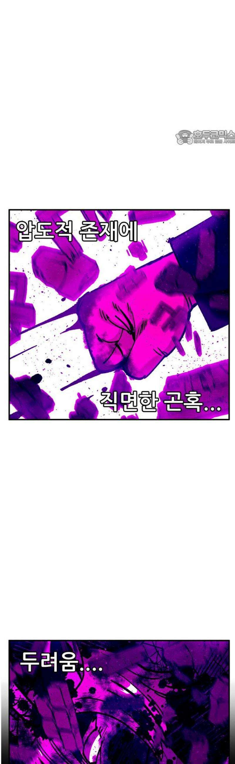 만물의 영장 FINAL 74화 투쟁의 피 54