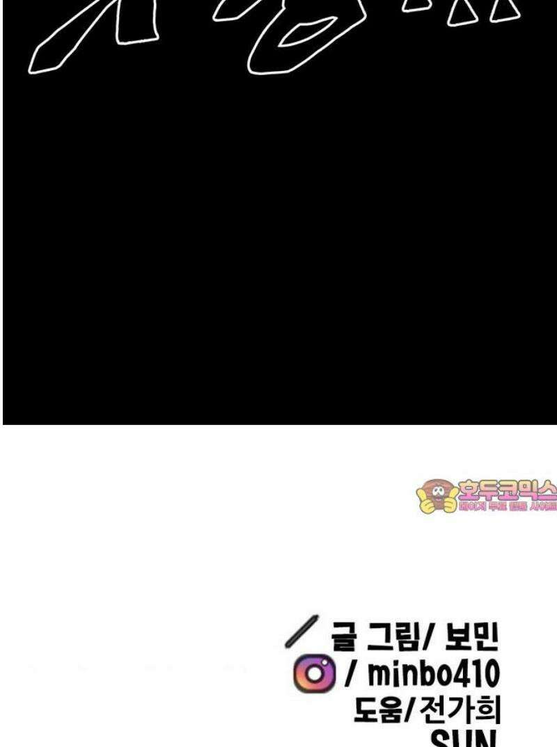 만물의 영장 FINAL 74화 투쟁의 피 58