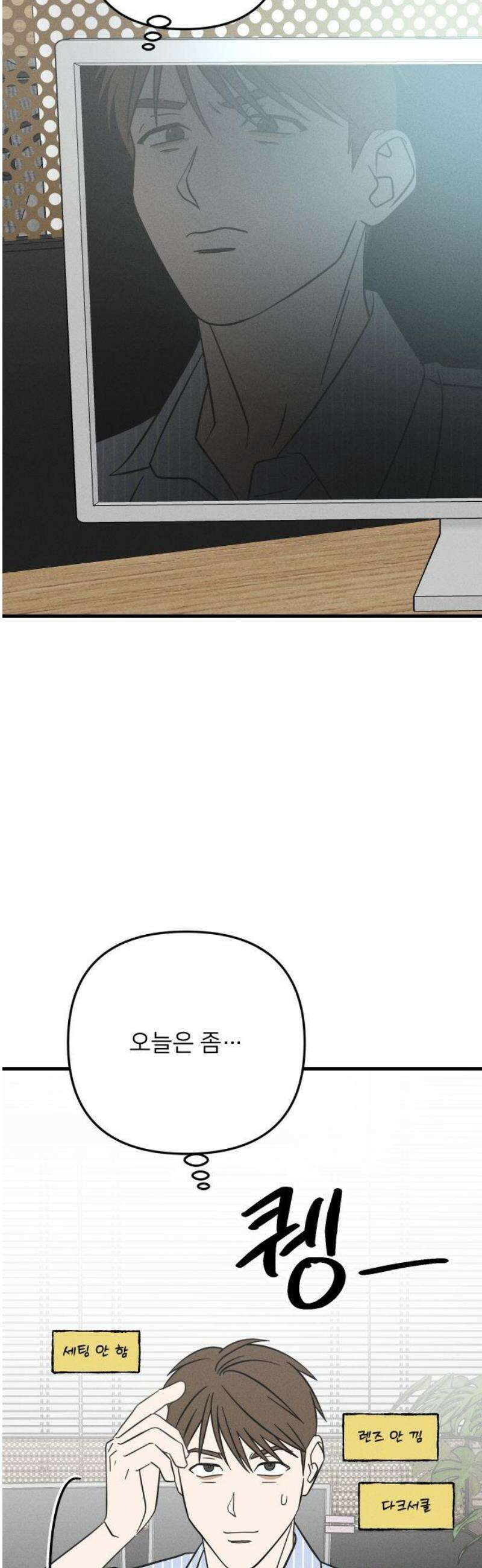 누가 어른 되면 다 된댔어? 62화 6