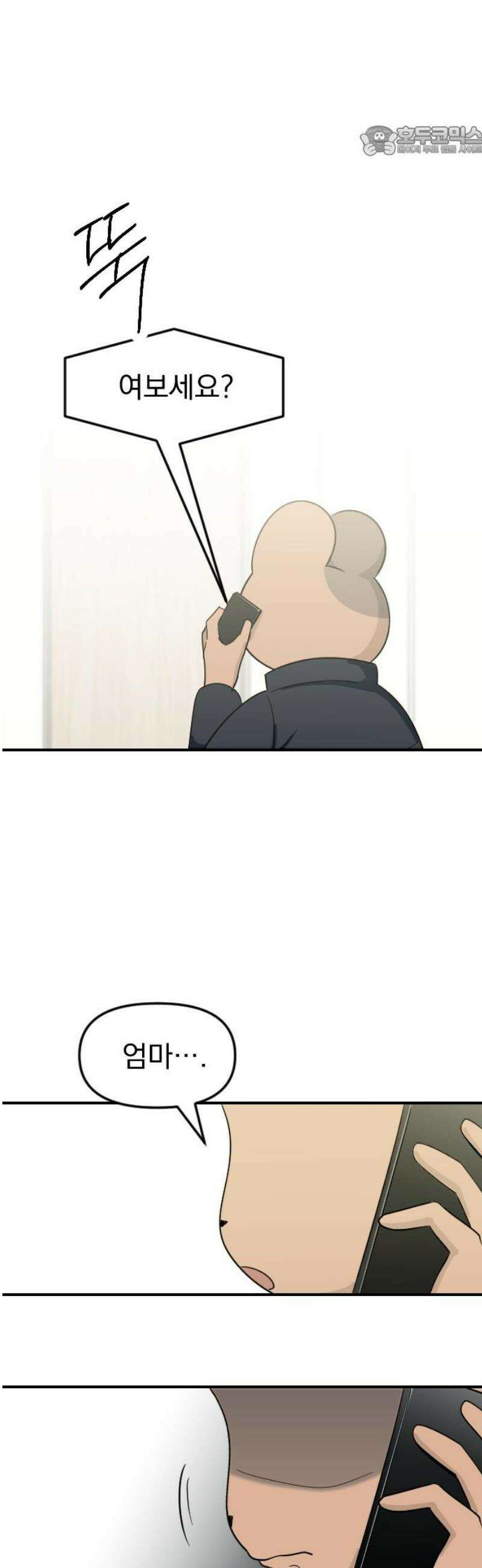 별 거 아니겠지 4화 7