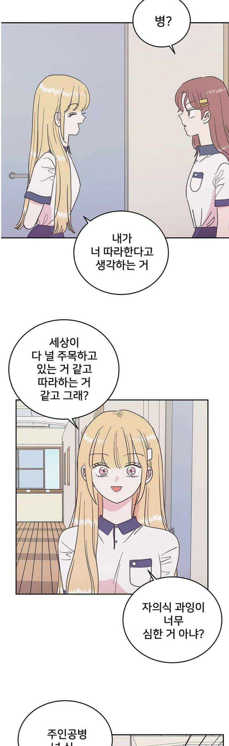완벽한 예나 42화． 오산 3