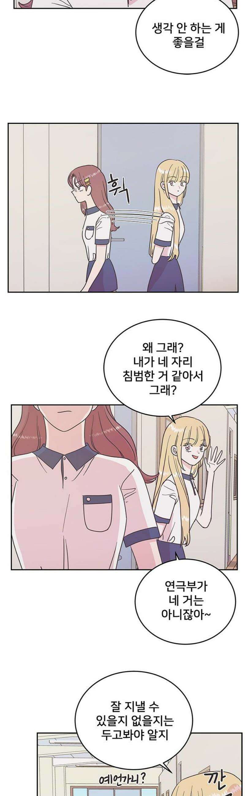완벽한 예나 42화． 오산 5