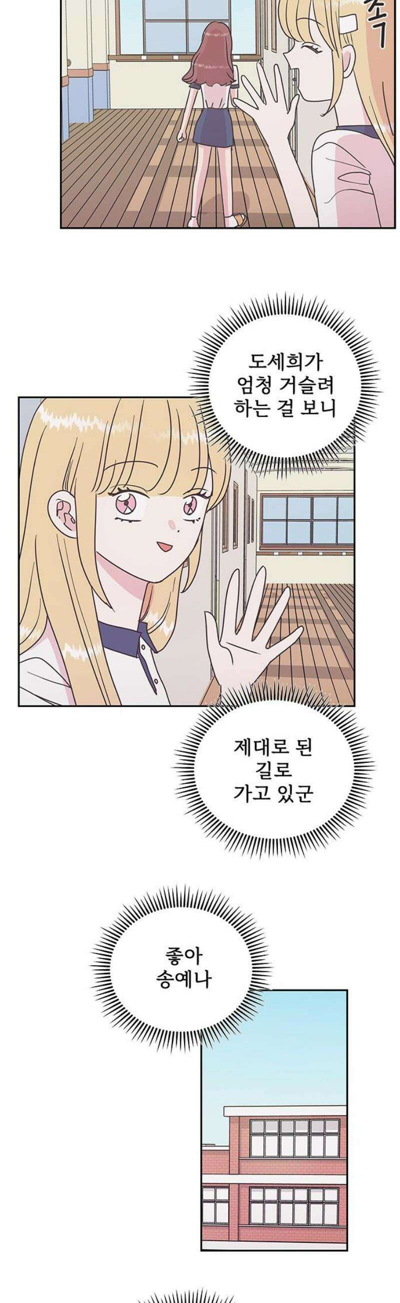 완벽한 예나 42화． 오산 6