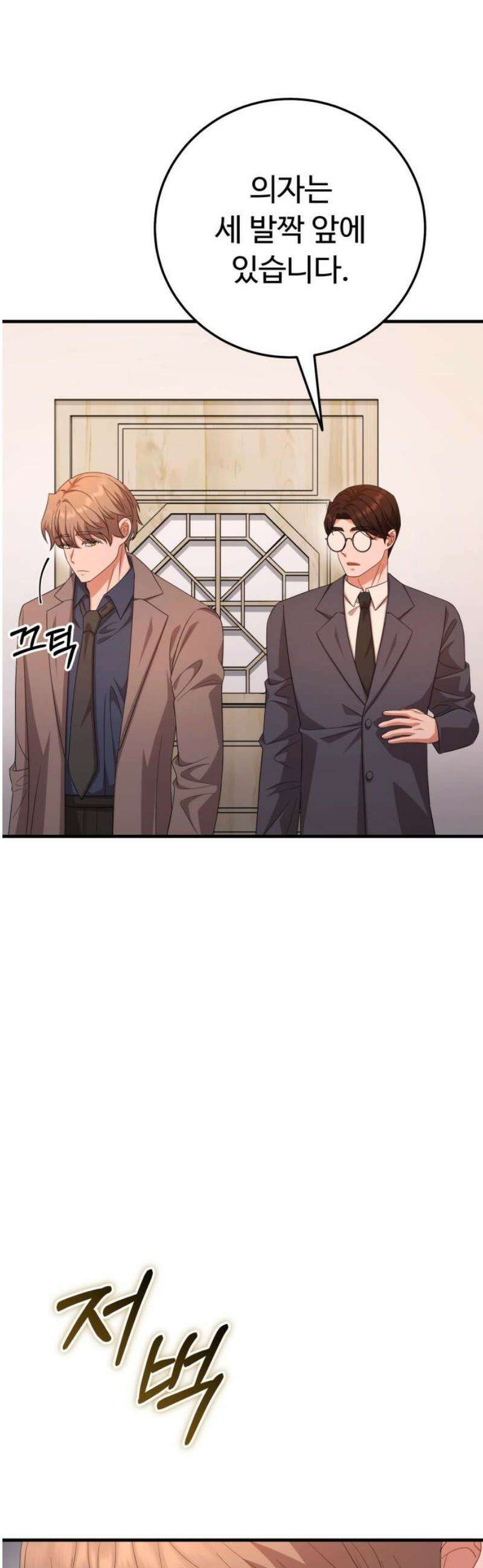 보이는 사랑 53화 5