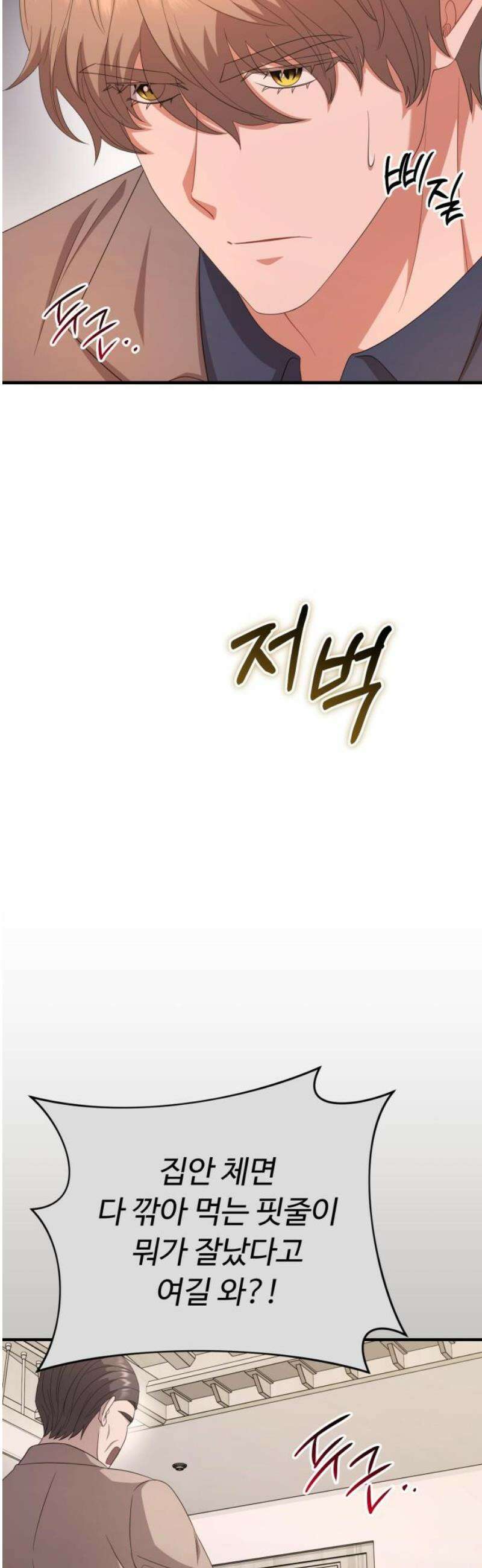 보이는 사랑 53화 6