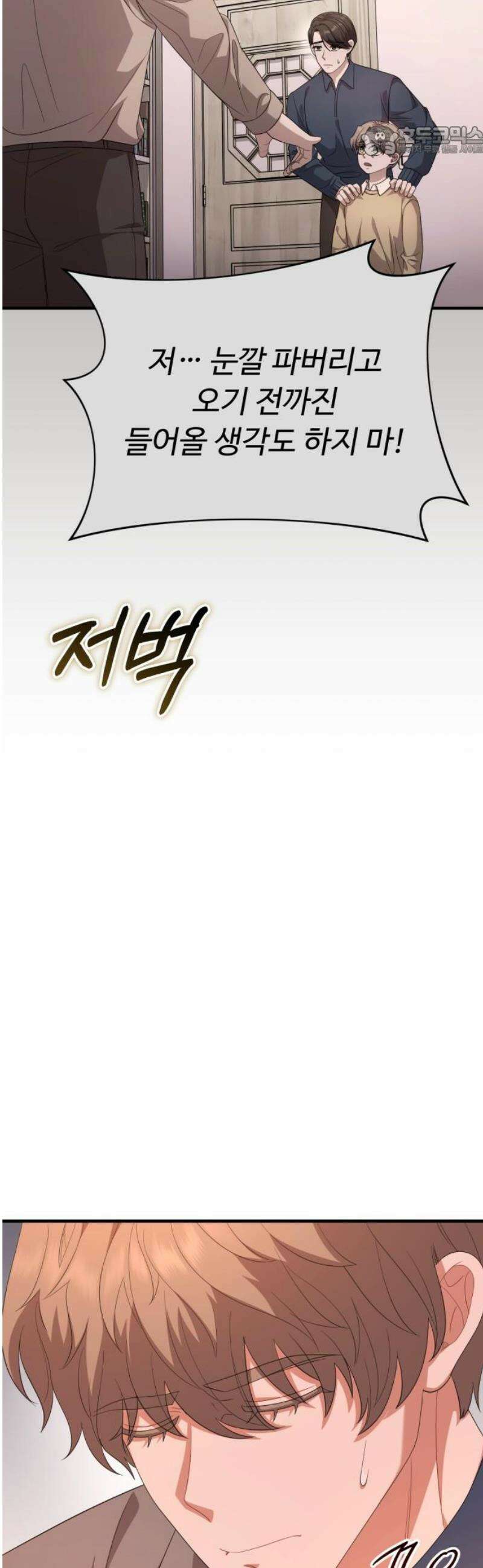 보이는 사랑 53화 7
