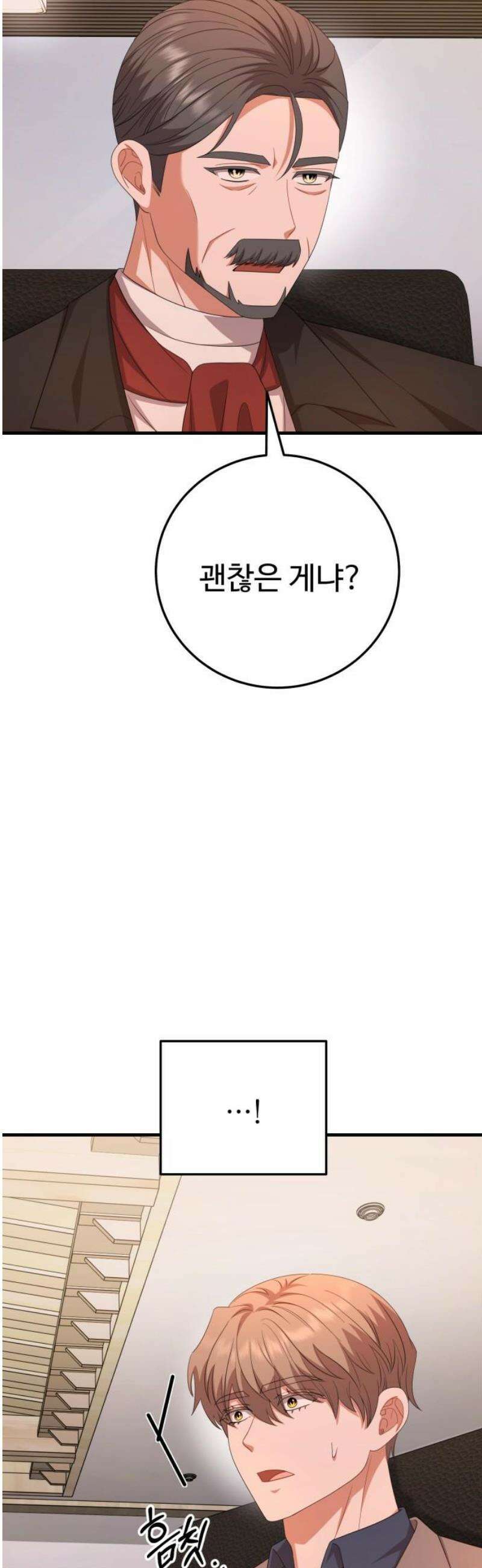 보이는 사랑 53화 10