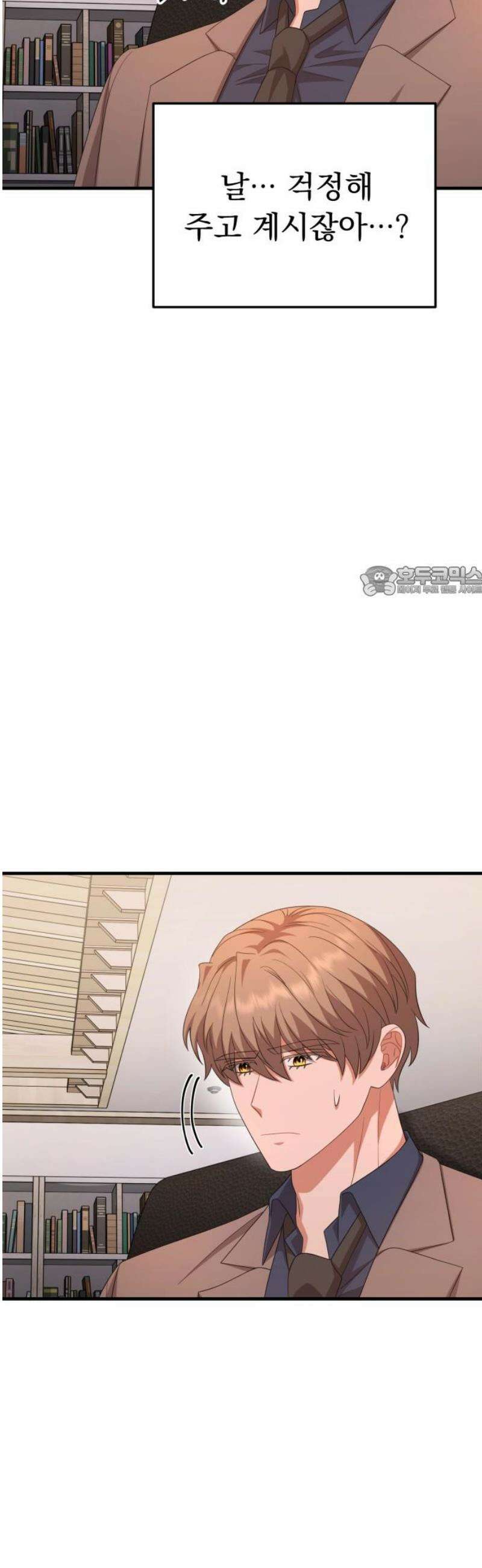 보이는 사랑 53화 11