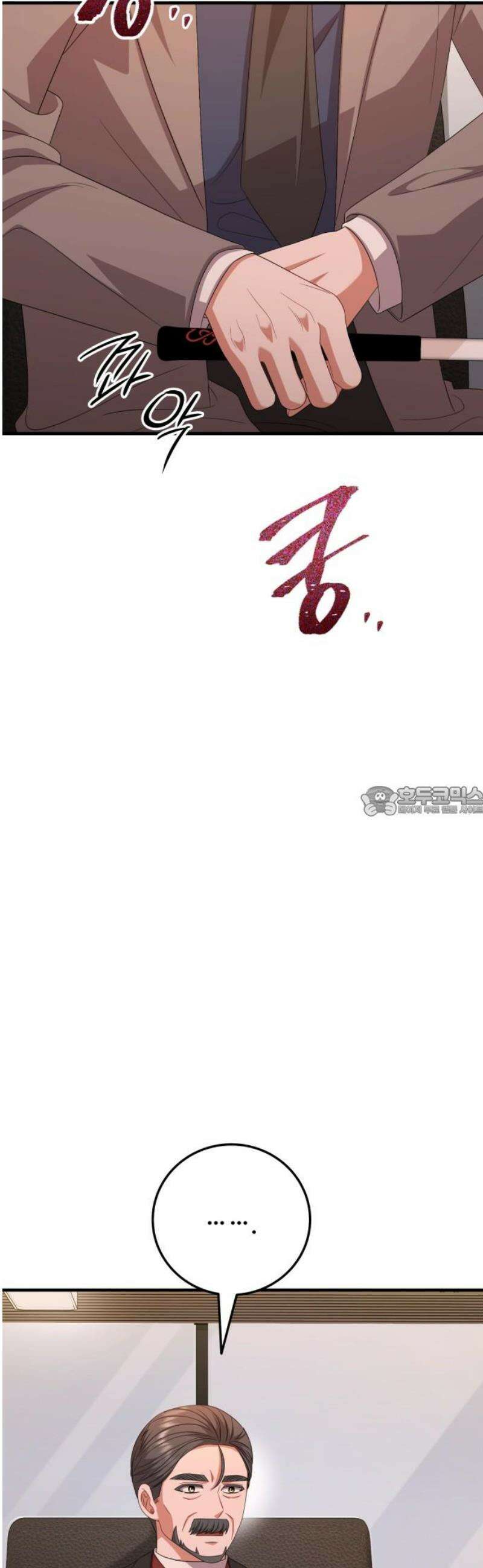 보이는 사랑 53화 13