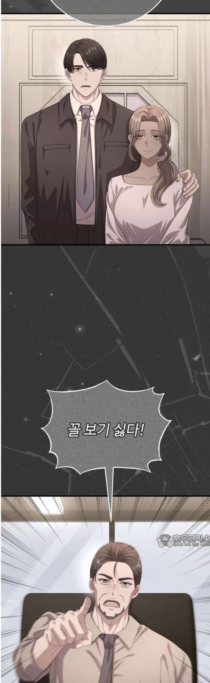 보이는 사랑 53화 17