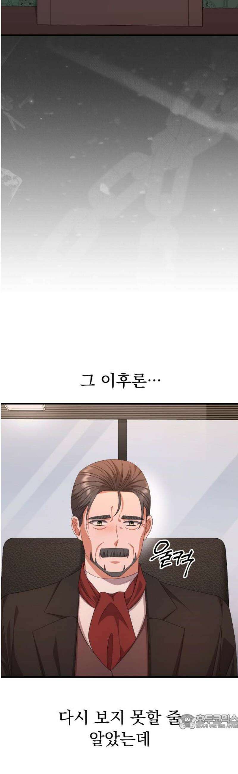 보이는 사랑 53화 19