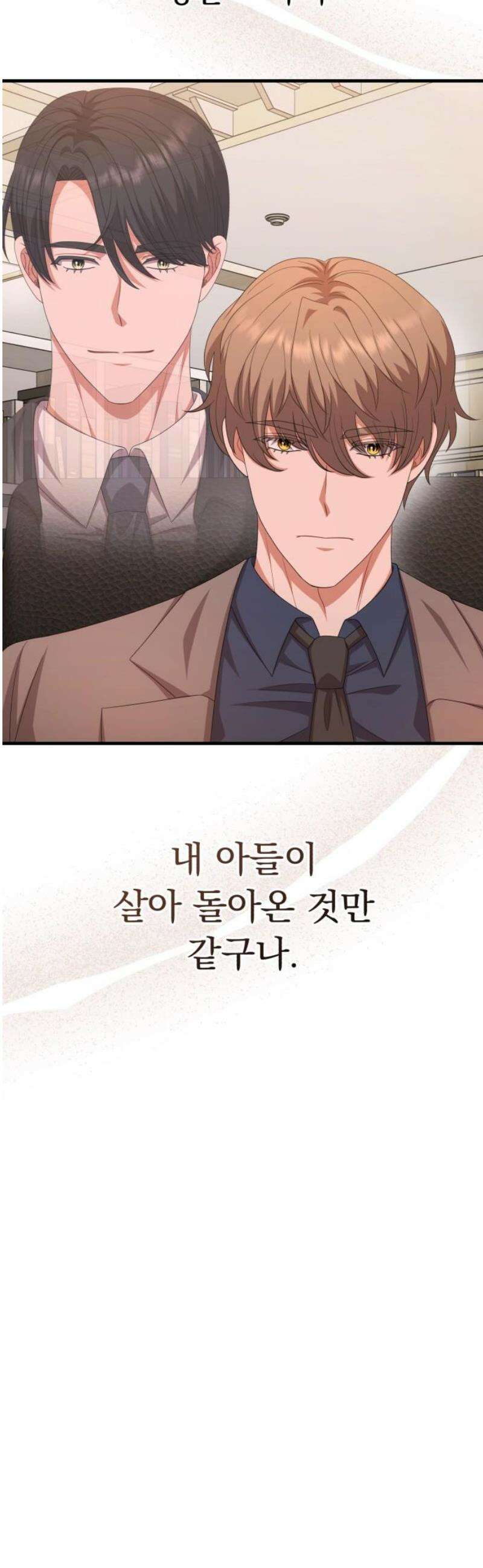 보이는 사랑 53화 21
