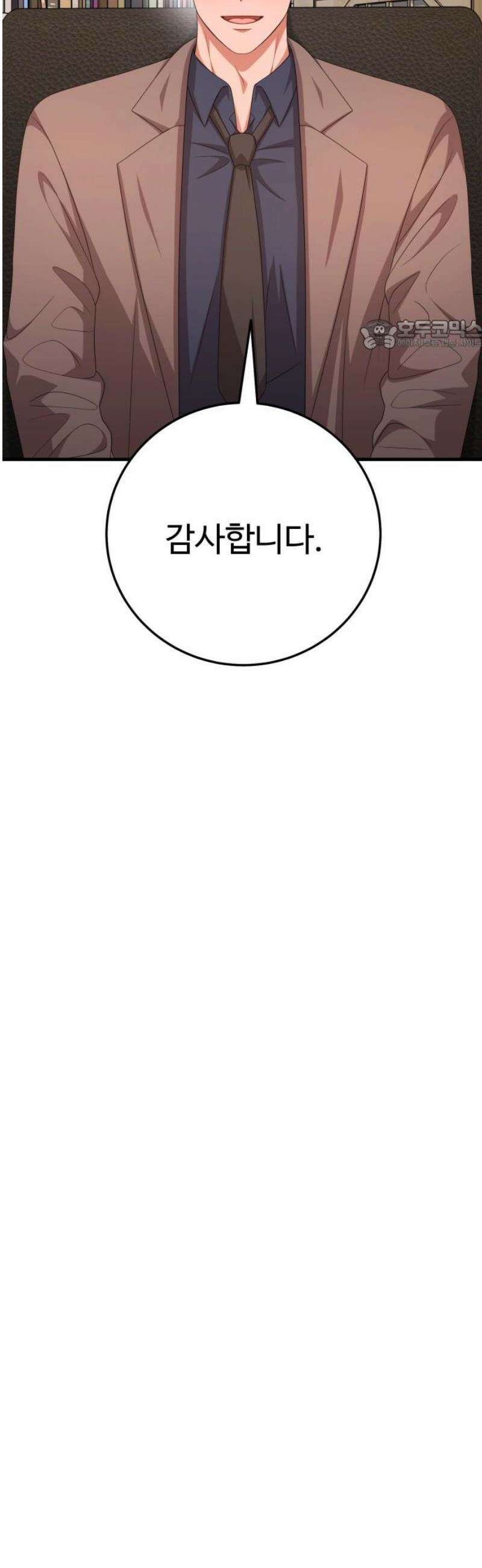 보이는 사랑 53화 24