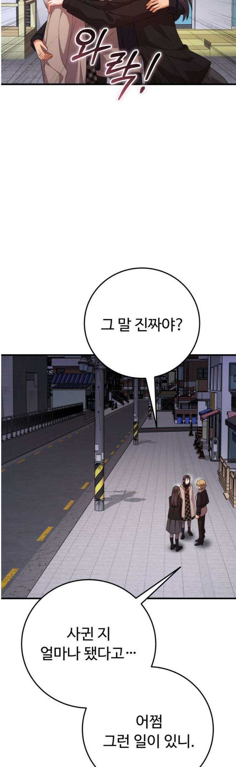 보이는 사랑 53화 27