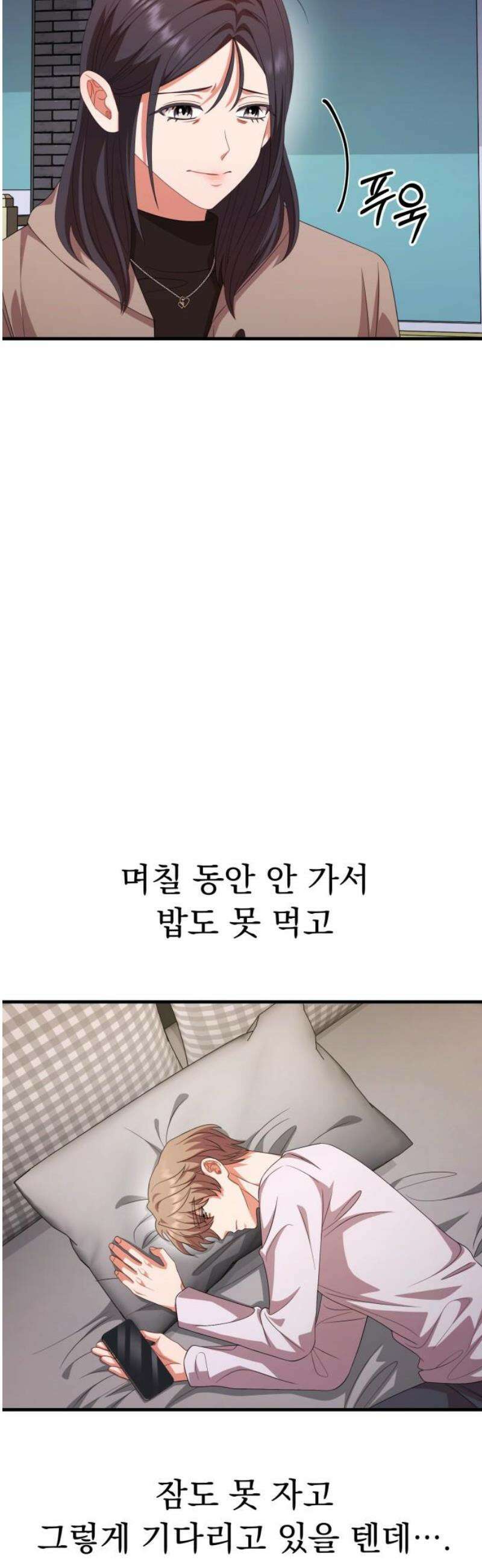 보이는 사랑 53화 35
