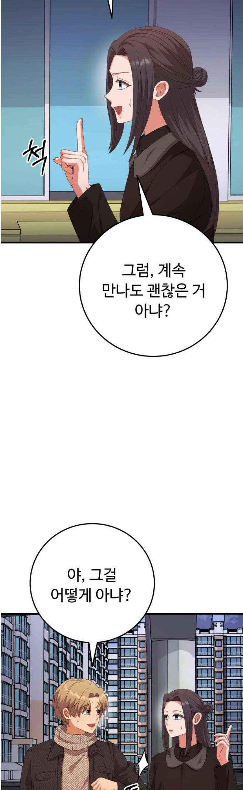보이는 사랑 53화 40