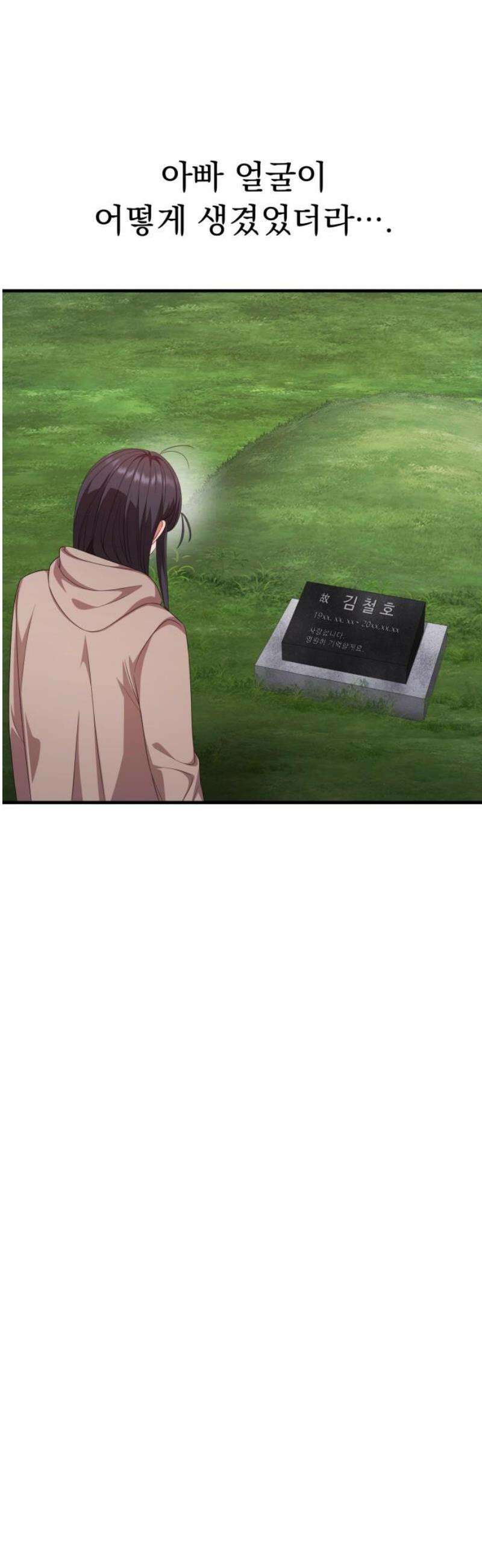 보이는 사랑 53화 53