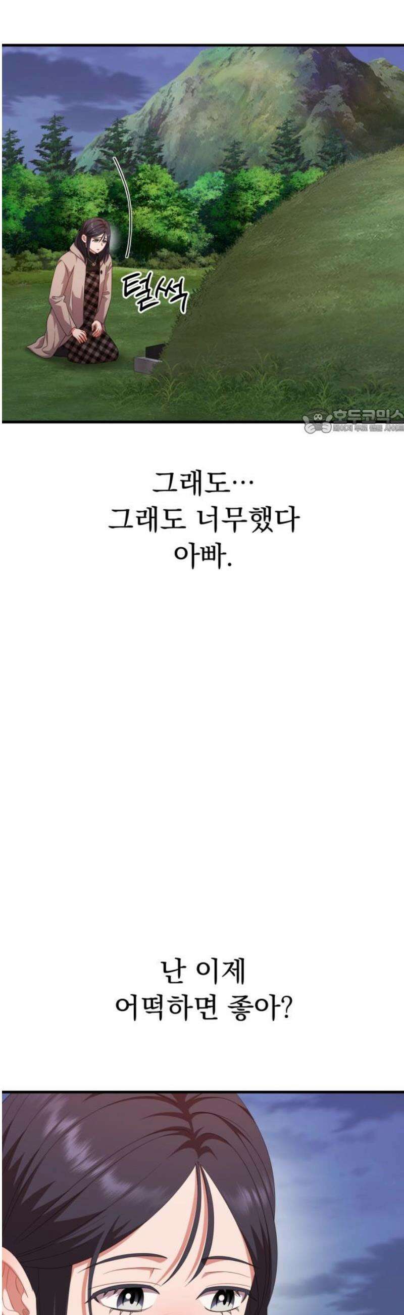 보이는 사랑 53화 56