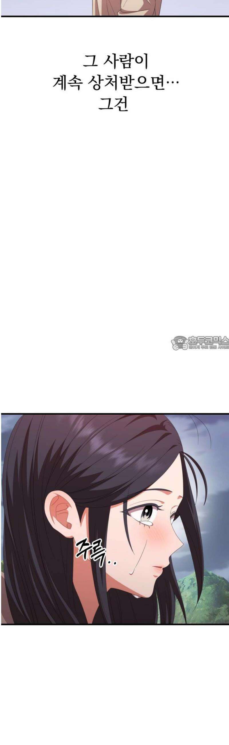 보이는 사랑 53화 58
