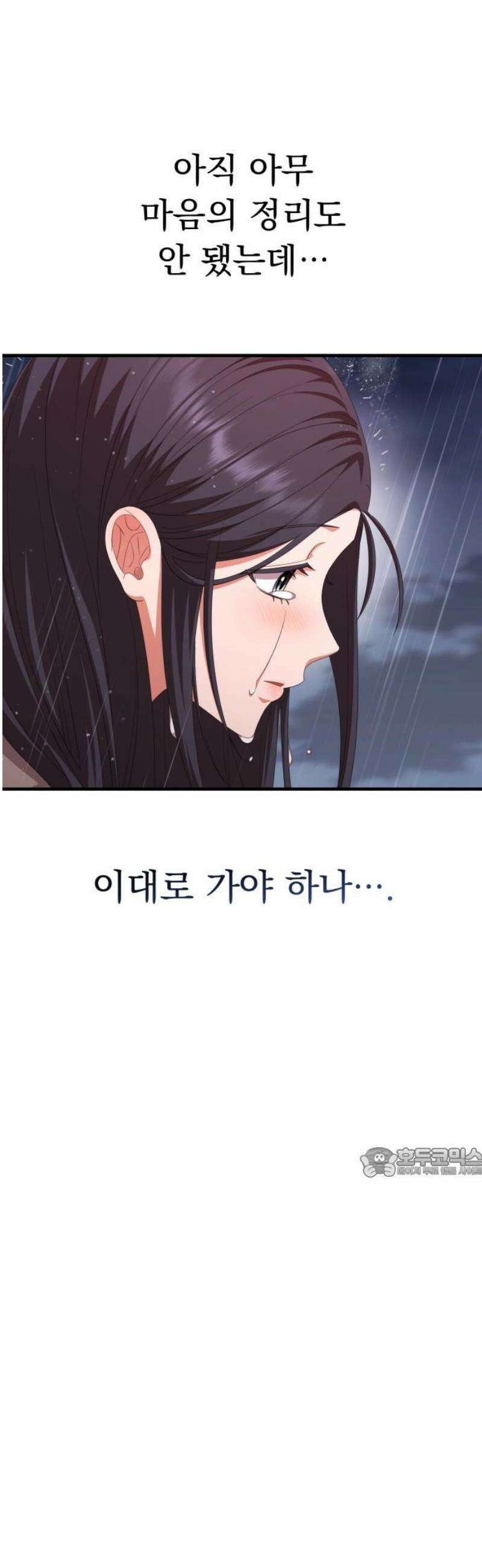 보이는 사랑 53화 62