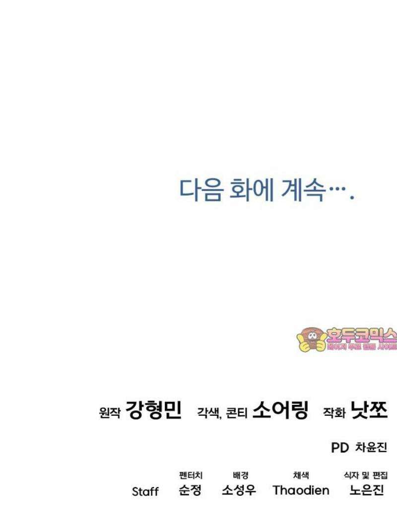 보이는 사랑 53화 63