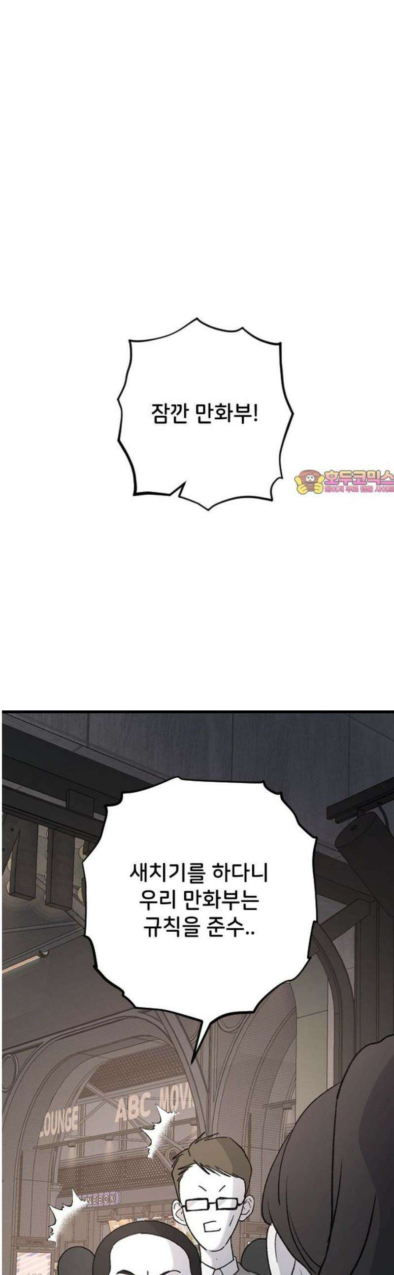 오빠세끼 ＃90 혼란스러운 마음 1