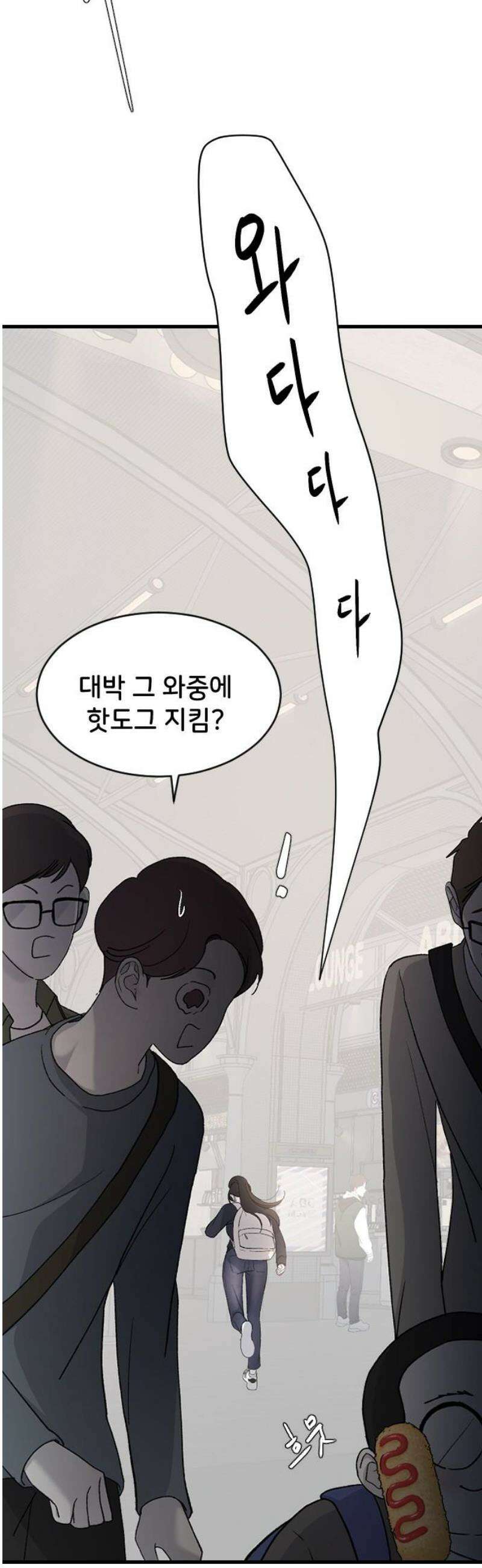 오빠세끼 ＃90 혼란스러운 마음 12
