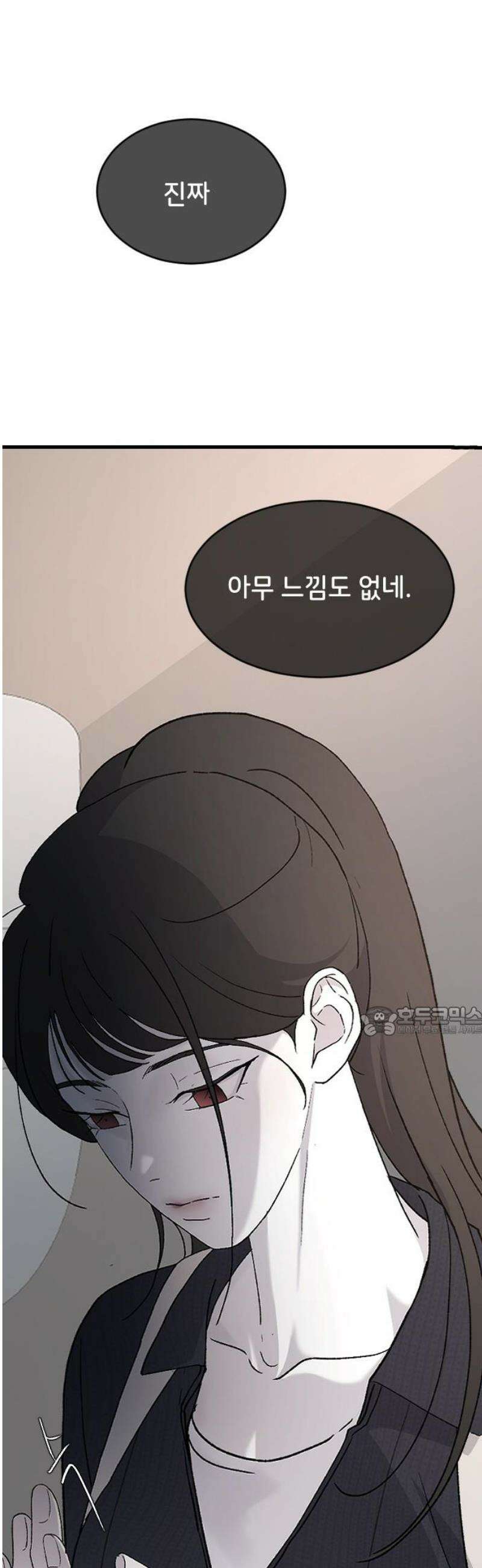 오빠세끼 ＃90 혼란스러운 마음 15