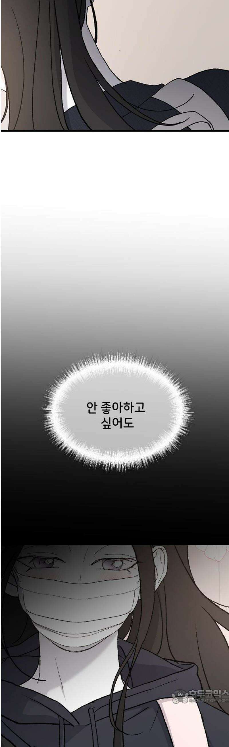 오빠세끼 ＃90 혼란스러운 마음 19