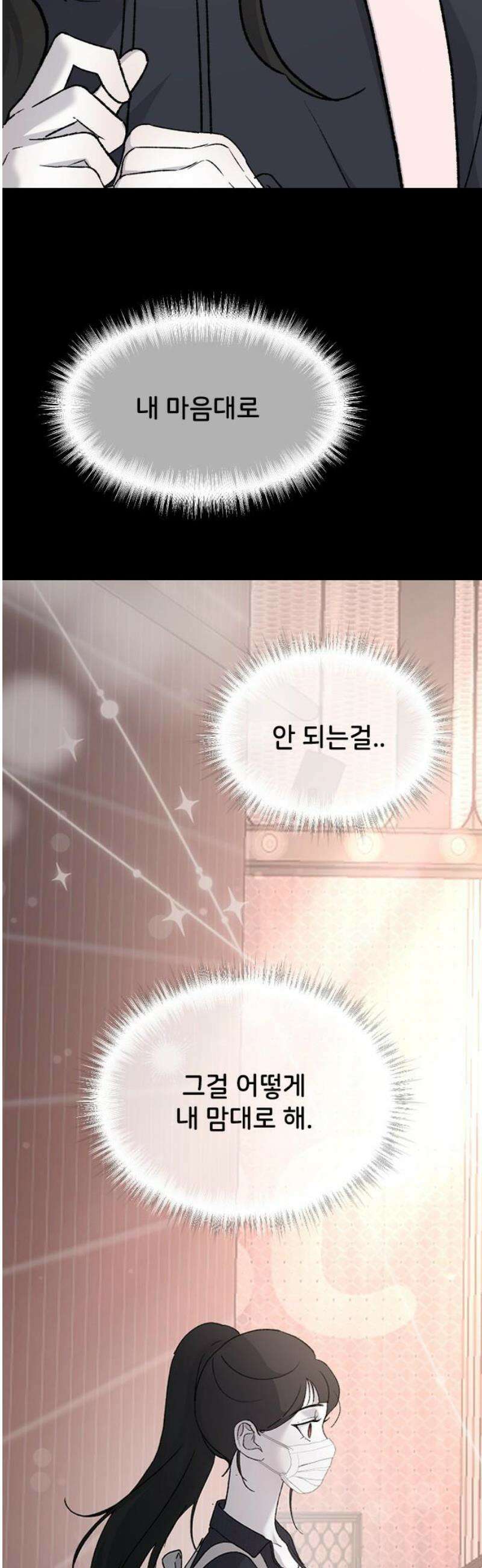 오빠세끼 ＃90 혼란스러운 마음 20