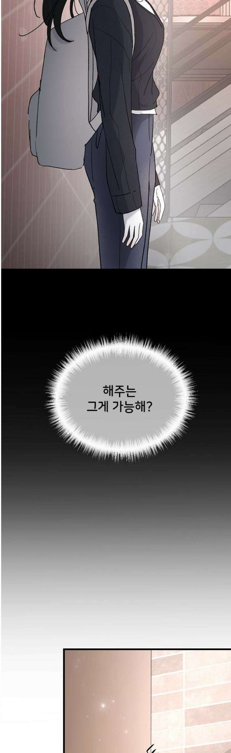 오빠세끼 ＃90 혼란스러운 마음 21