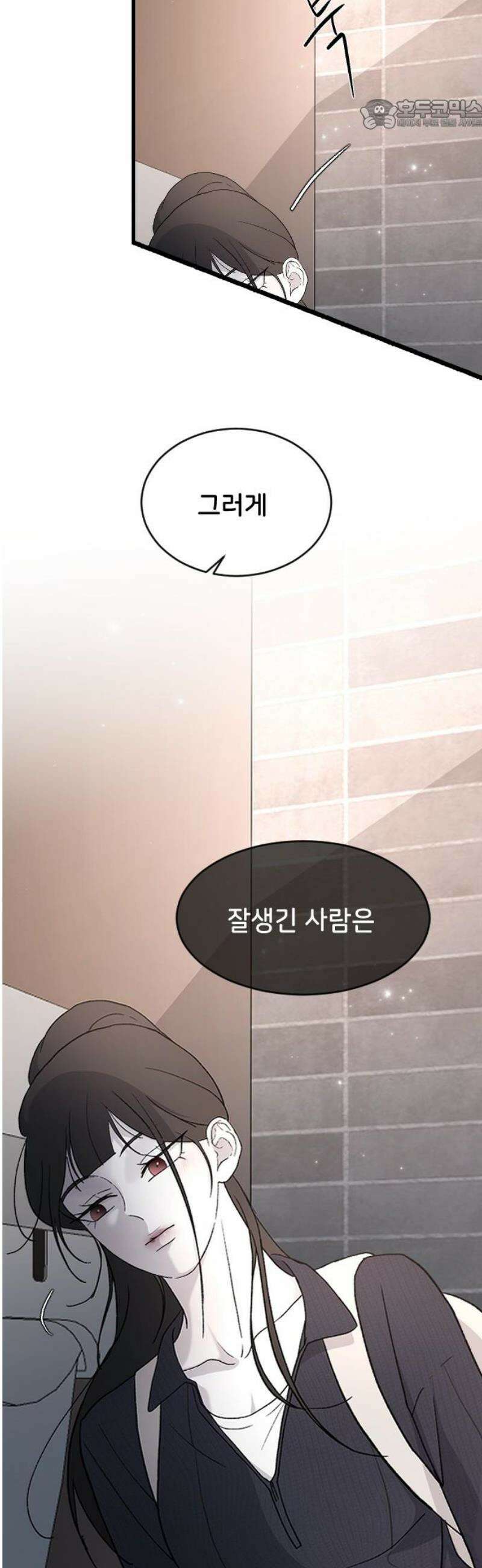 오빠세끼 ＃90 혼란스러운 마음 22