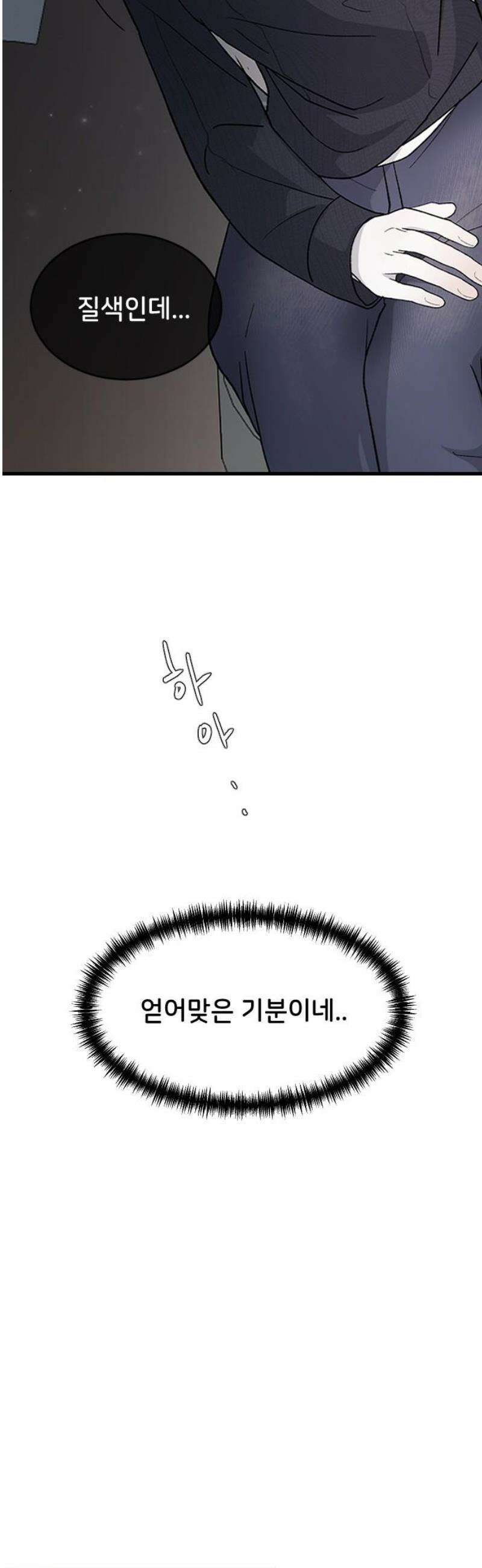 오빠세끼 ＃90 혼란스러운 마음 23