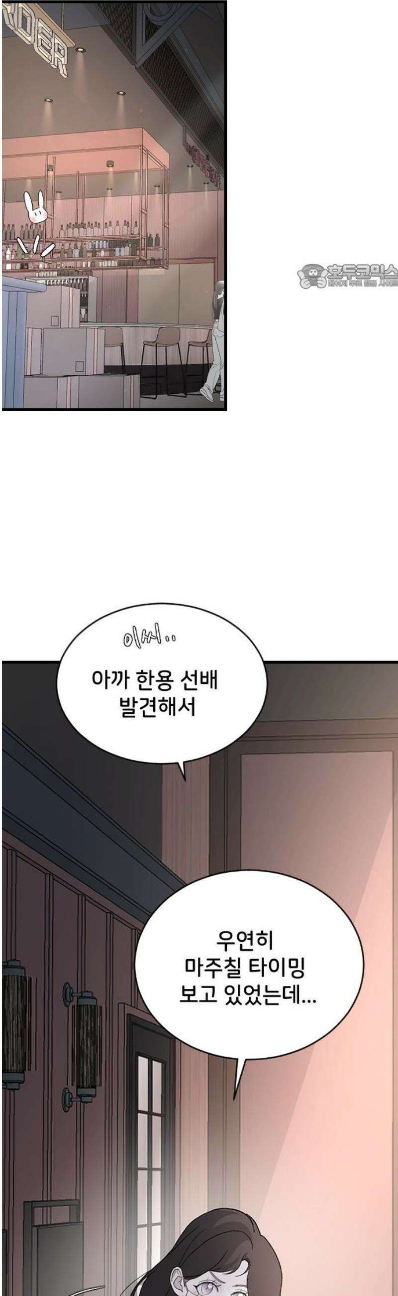 오빠세끼 ＃90 혼란스러운 마음 24