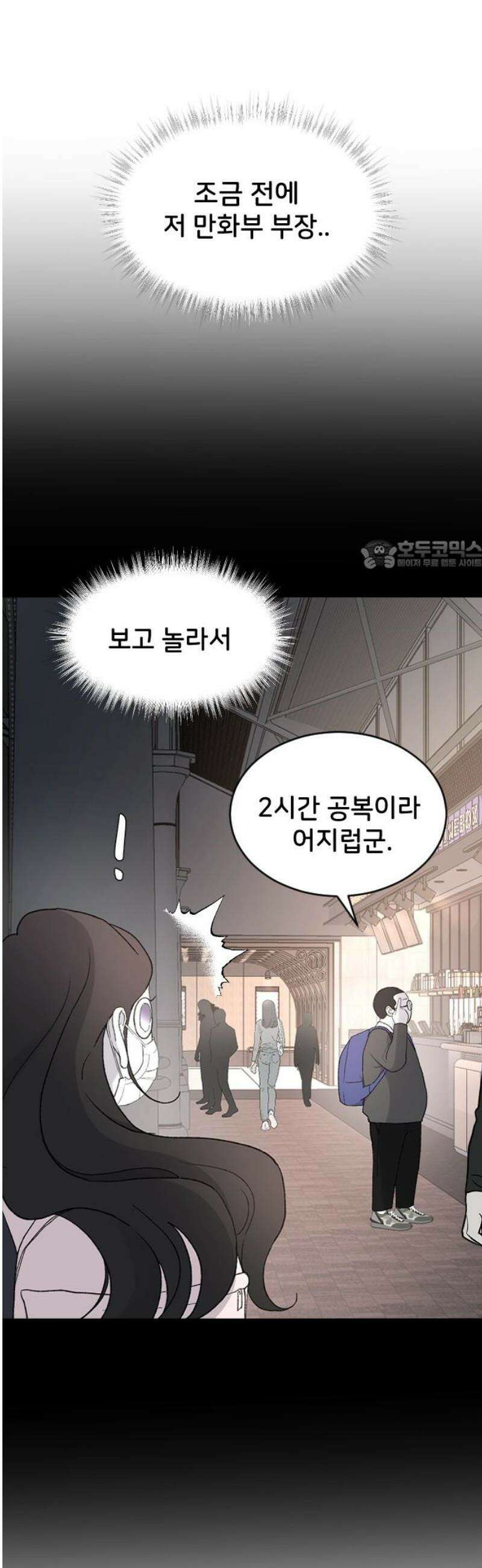 오빠세끼 ＃90 혼란스러운 마음 26