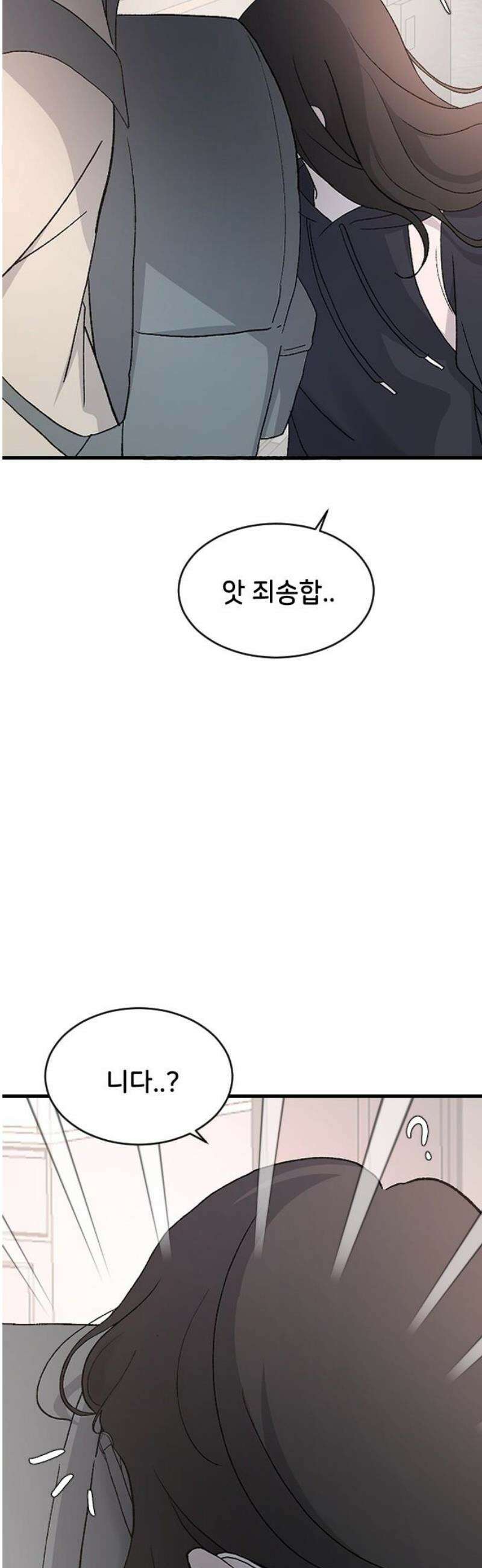 오빠세끼 ＃90 혼란스러운 마음 36