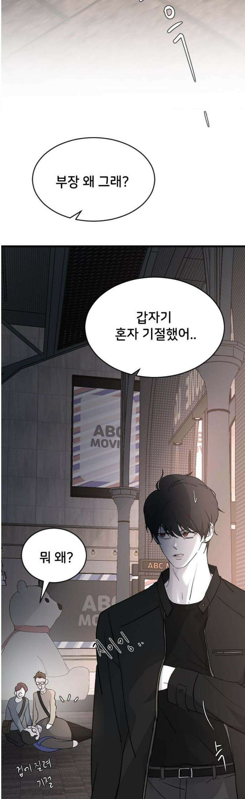오빠세끼 ＃90 혼란스러운 마음 55