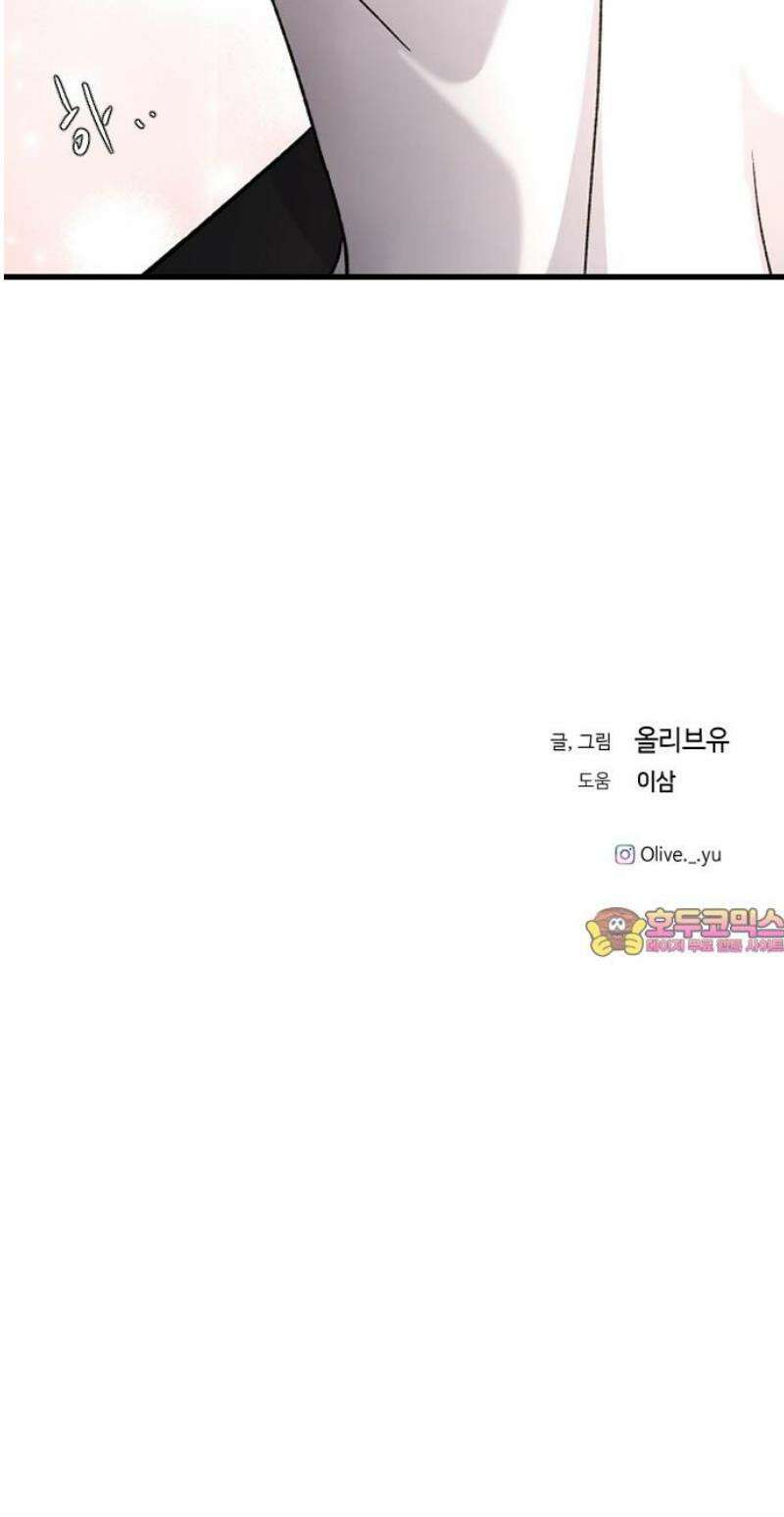 오빠세끼 ＃90 혼란스러운 마음 58