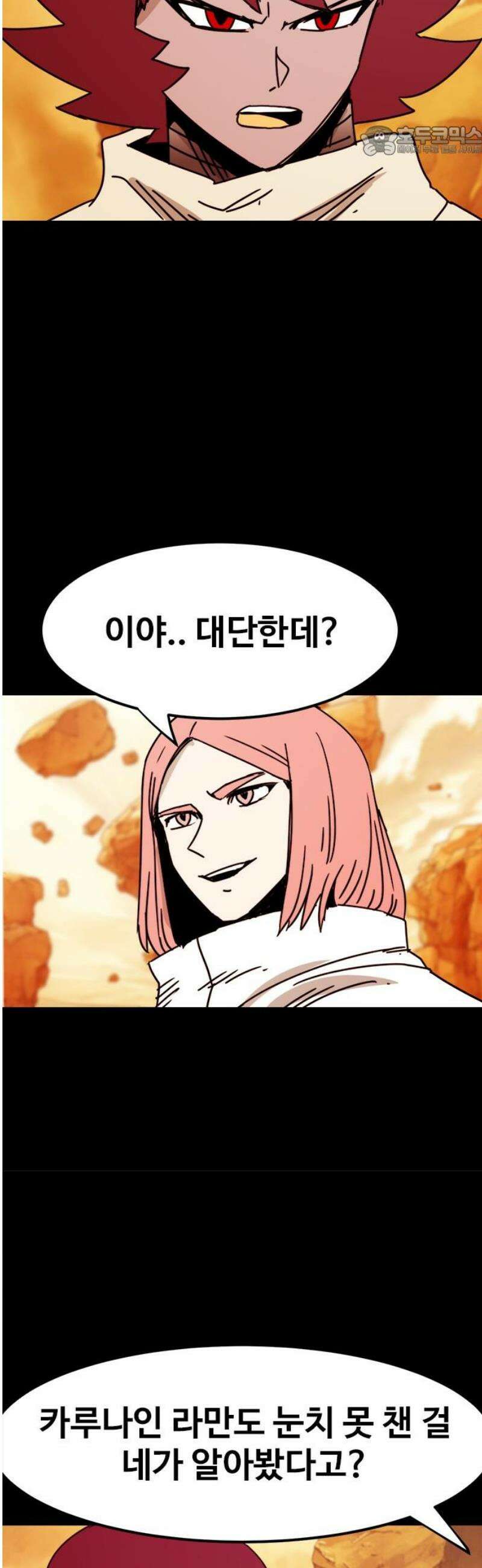 카루나 243． 제자 7