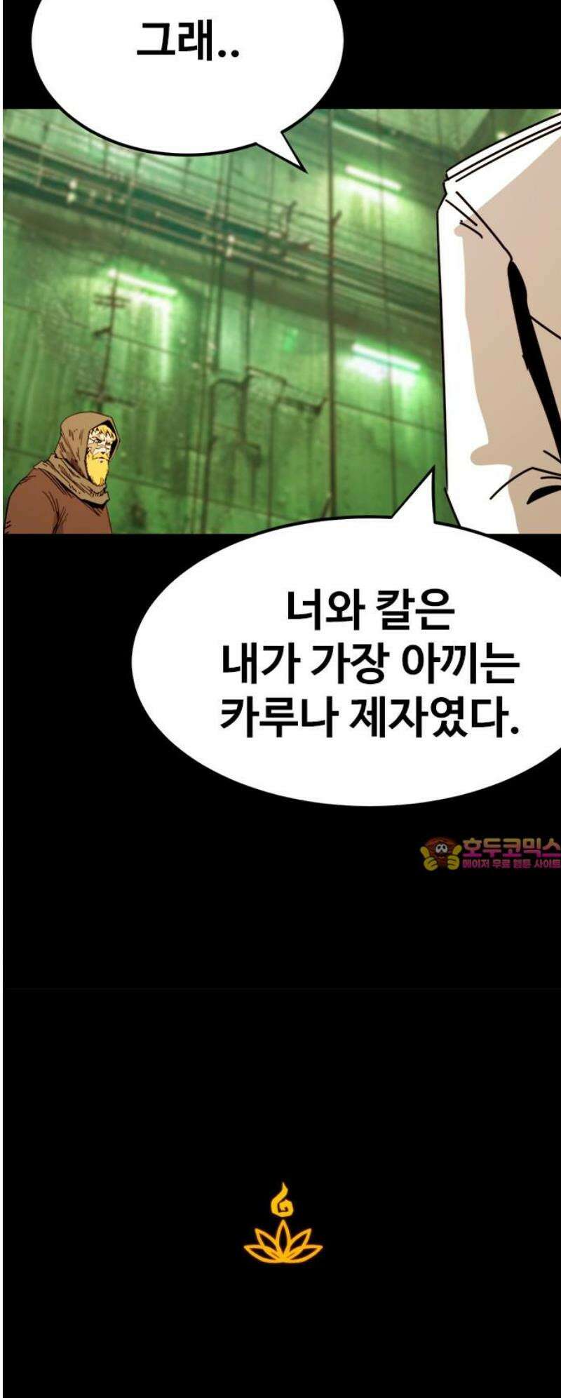 카루나 243． 제자 28