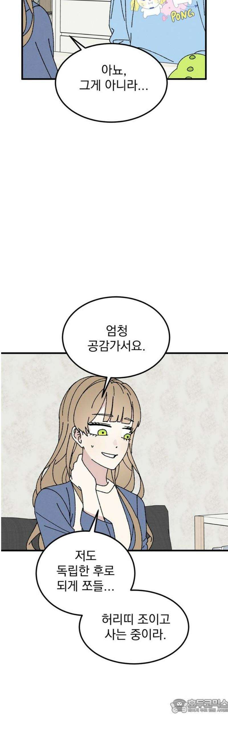 티라노 노경수 15크아앙 4