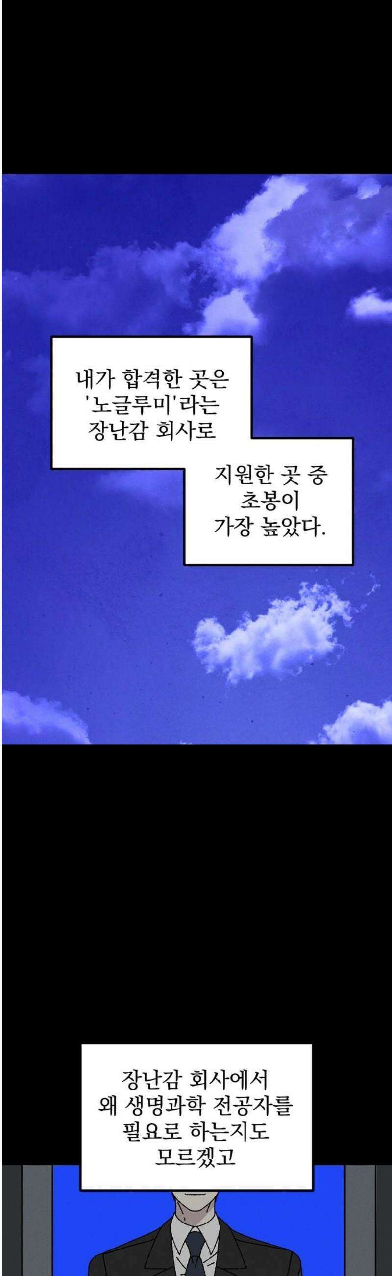 티라노 노경수 15크아앙 36
