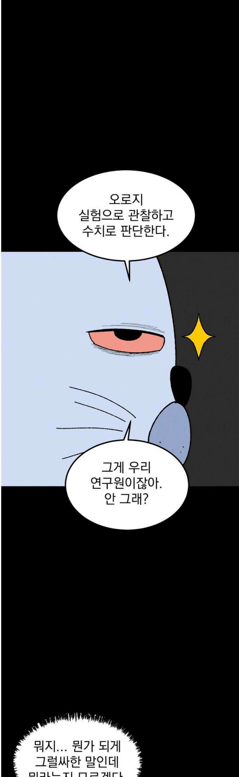 티라노 노경수 15크아앙 40