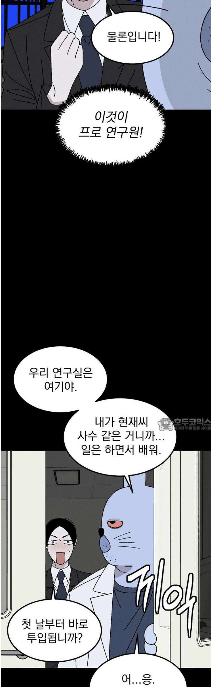 티라노 노경수 15크아앙 45
