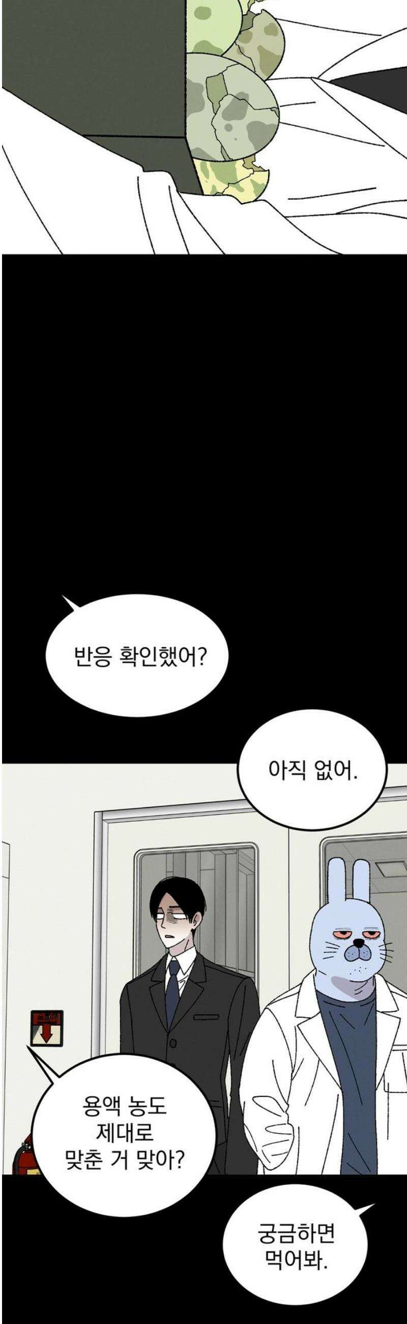 티라노 노경수 15크아앙 48