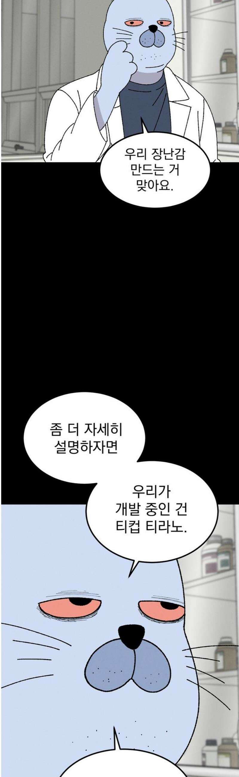 티라노 노경수 15크아앙 51